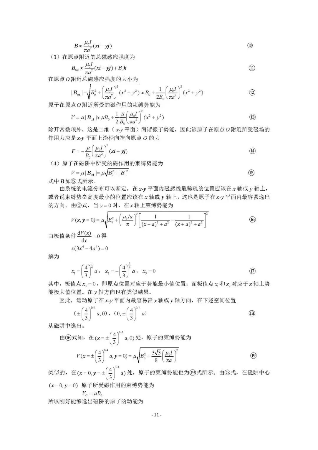 可雕刻板材 第363页