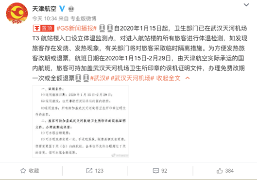 自然之旅与病毒最新确诊，探索自然美景的旅程继续前行！