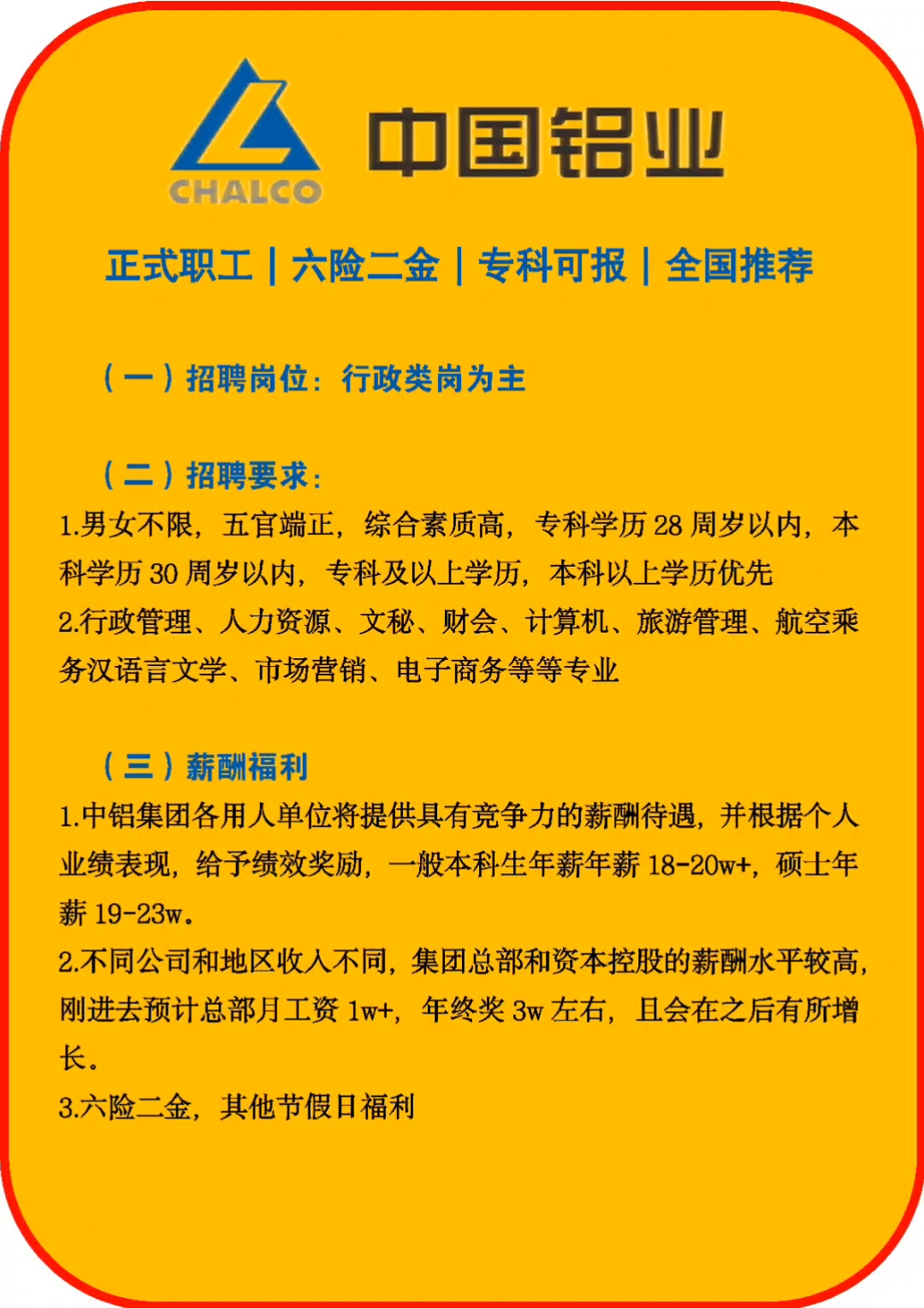 铝材厂招聘最新动态及日常趣闻揭秘，开启新篇章！