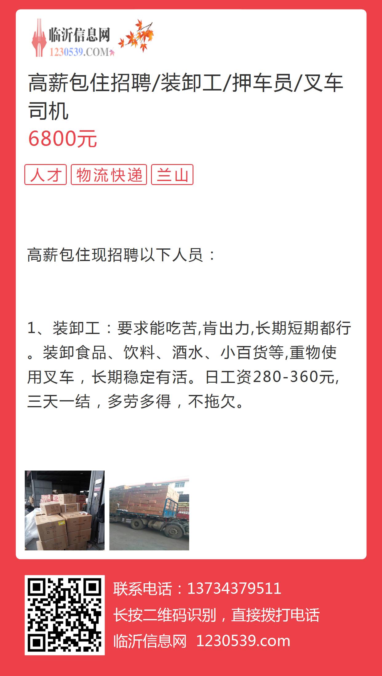虎门招聘网最新招聘信息，友情、机遇与家的温馨交汇点