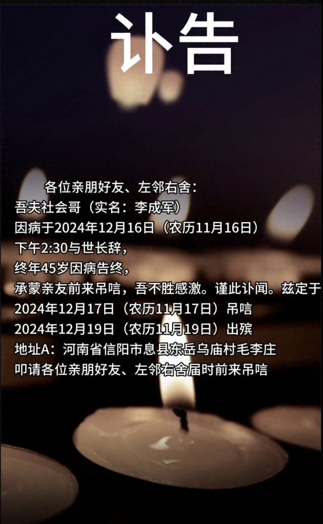 深度解析，最新去世消息及案例探讨