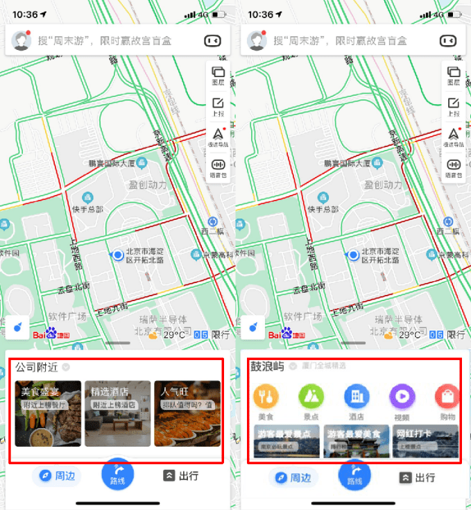 最新版百度地图，探索变化，成就梦想之旅