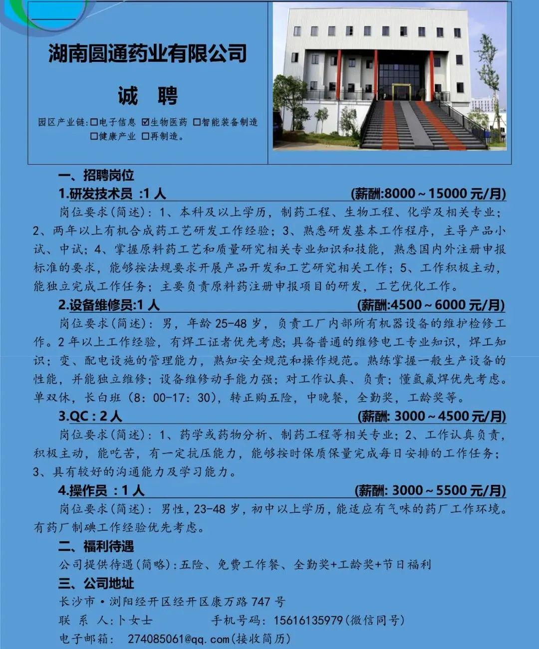 浏阳最新招聘信息大揭秘，小巷中的职业宝藏等你来探！