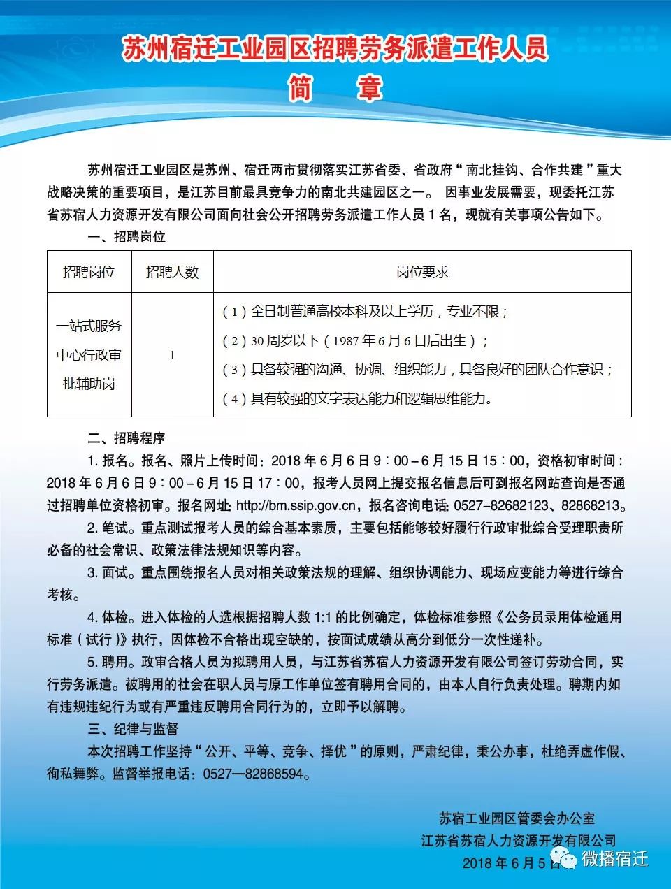 宿迁最新招聘信息，小巷中的就业机会