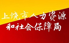 上饶最新招聘信息