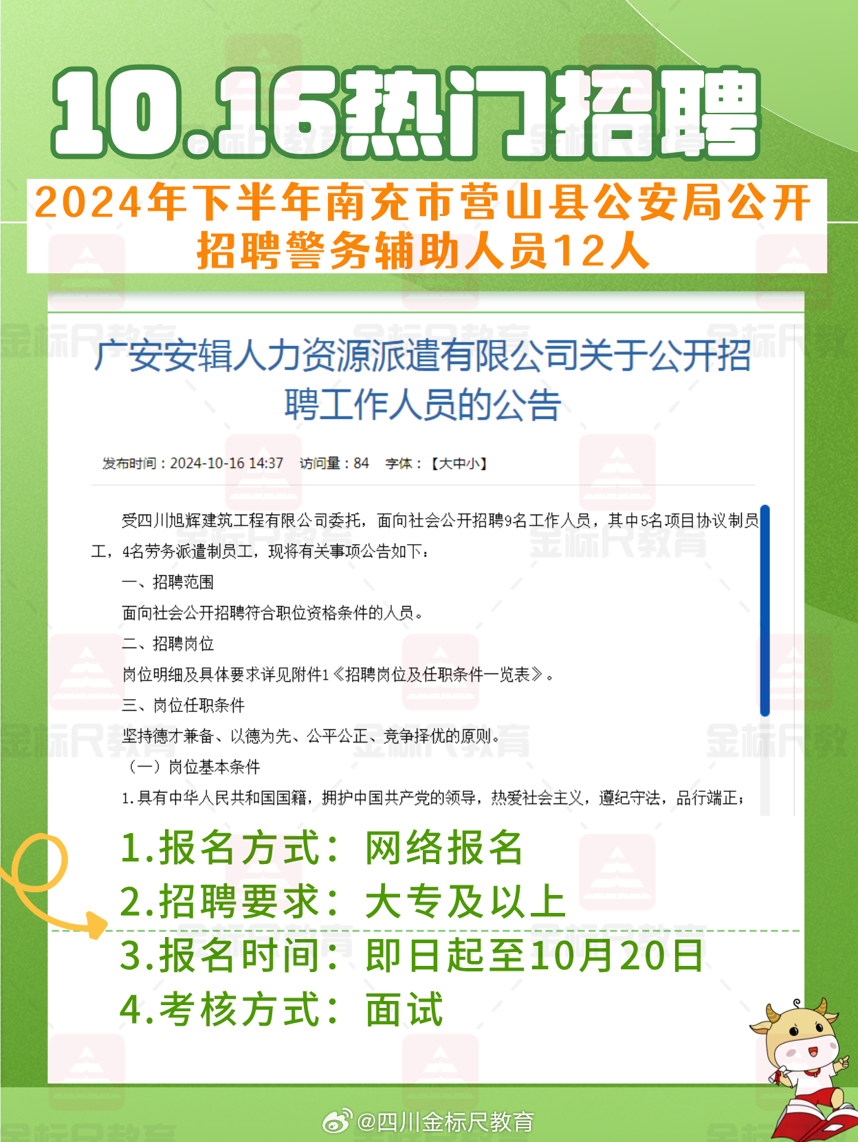 壁山今日最新招聘信息汇总