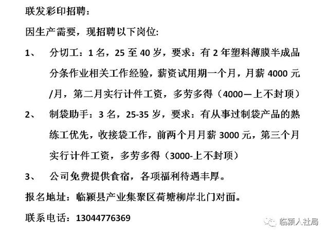 温江普工最新招聘信息，诚邀英才，共创未来！