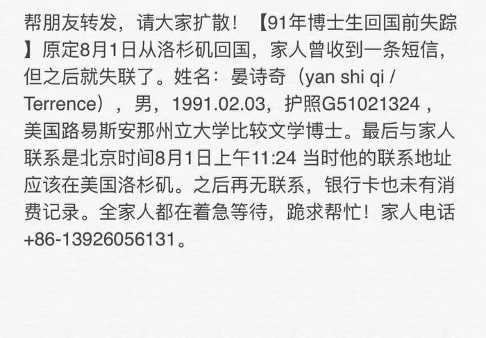 美国大学生失踪事件最新进展揭秘