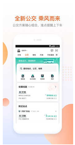 最新滴滴出行下载与安装步骤指南