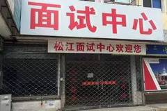 乐至最新招聘赶集网，人才舞台与港湾，时代机遇触手可及