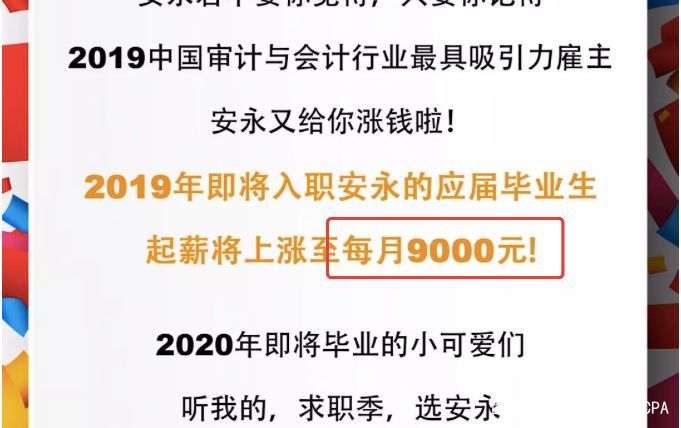 永年会计新星招募，梦想与生活的交织乐章，小杨的会计之旅启程了！