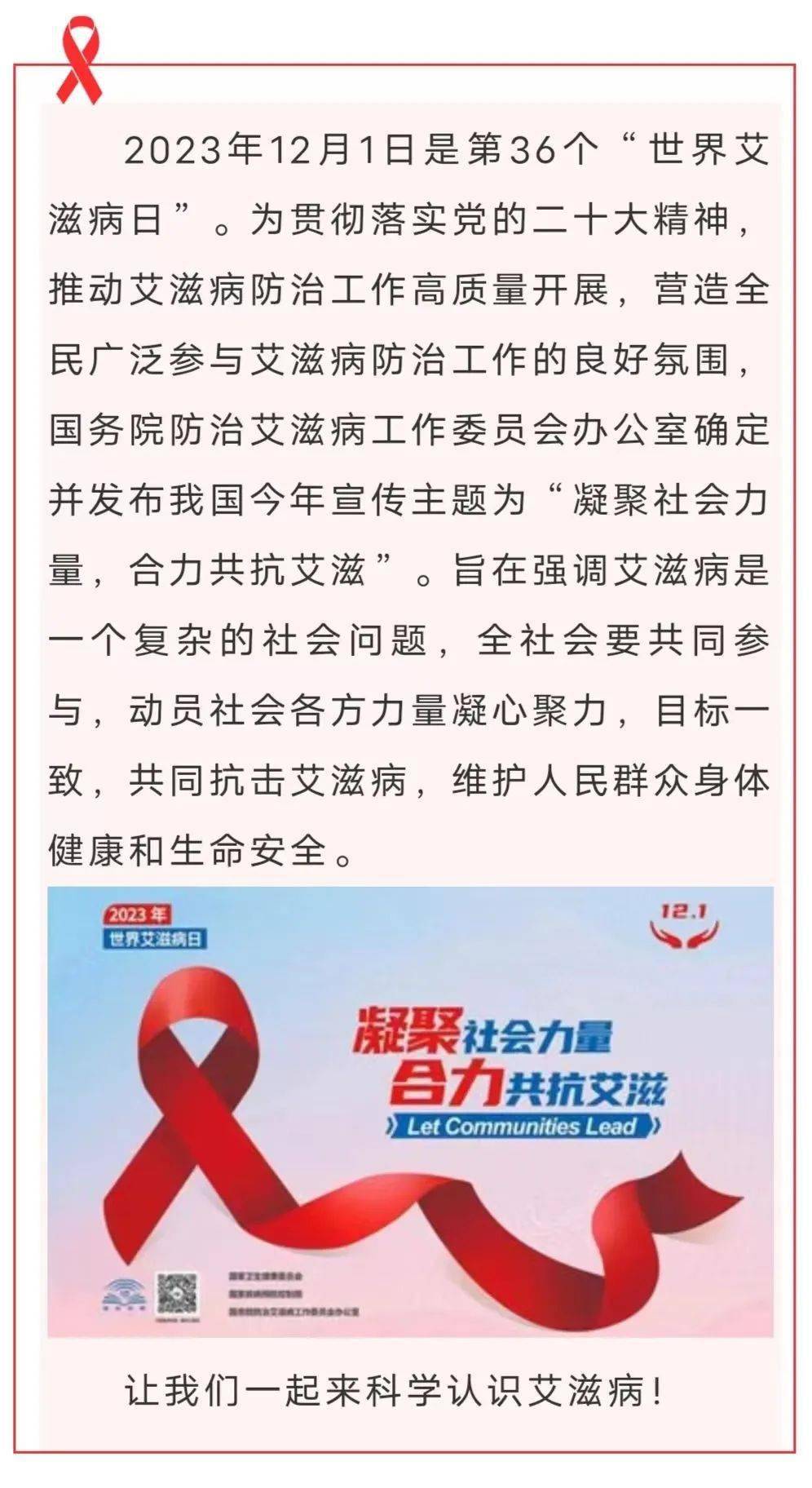 联合攻克艾滋最新动态，小巷特色小店与共同战斗的力量