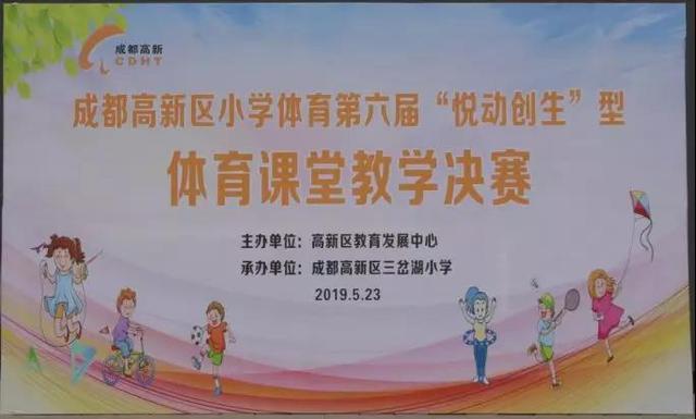 成都体育老师最新招聘，时代的呼唤与教育的脉动之声