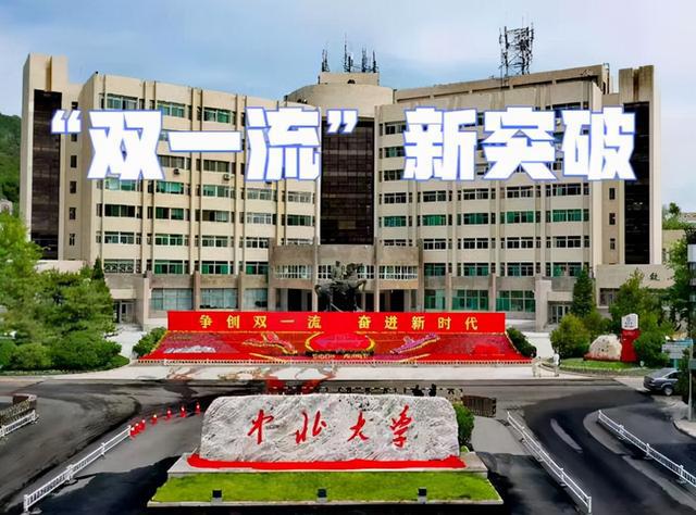 国家双一流最新动态，变化中的自信与成就感展望