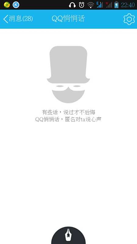 生活充满悄悄话的成长与力量，最新QQ虽无悄悄话功能
