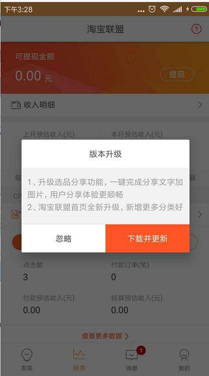 淘宝联盟最新版本引领未来购物潮流，科技重塑购物体验开启新生活篇章
