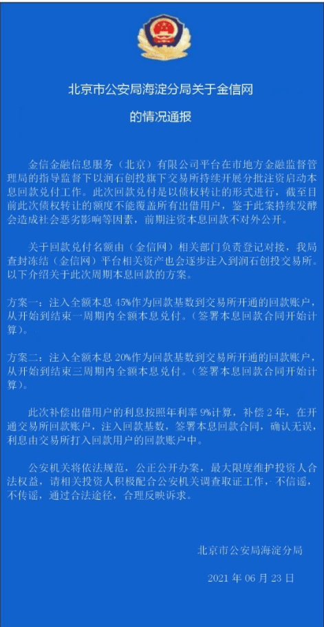 金信网最新消息，金融科技持续发展及行业前沿动态关注