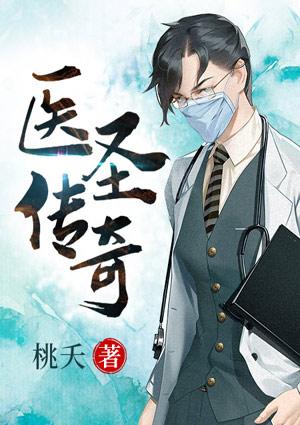 医圣叶皓轩，科技巨擘重塑医疗领域，引领智能生活新时代