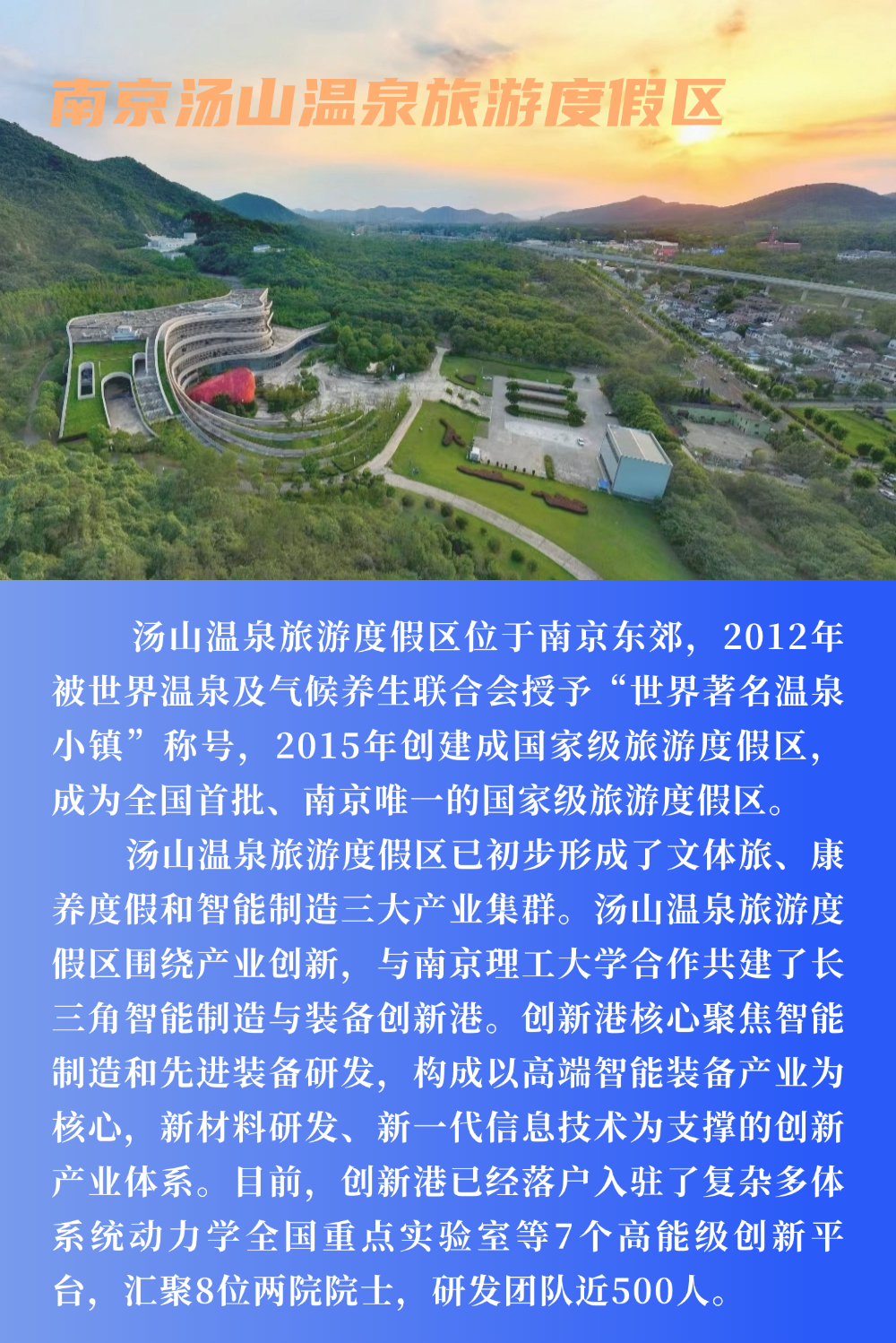 南京汤山地区最新招聘信息及求职步骤指南