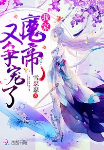 日常魔法与友情的绚烂交织，魔帝萧凡最新章节