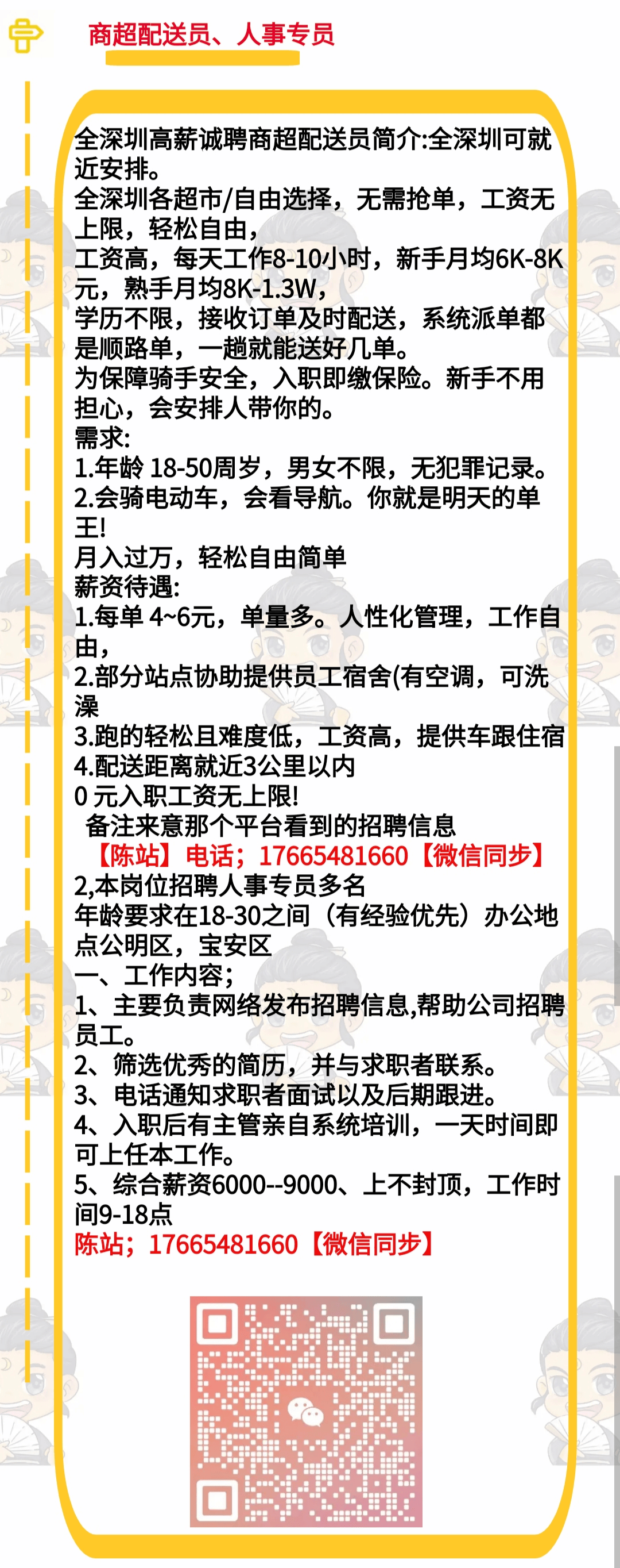深圳包饺子工最新招工，时代背景下的职业风采展现