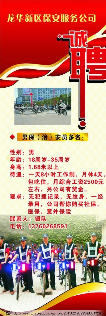 北仑保安最新招聘信息，科技保障安全，携手共创未来