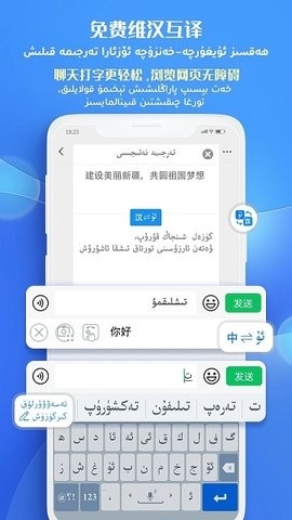 最新维语输入法下载，便捷高效，轻松掌握打字技巧