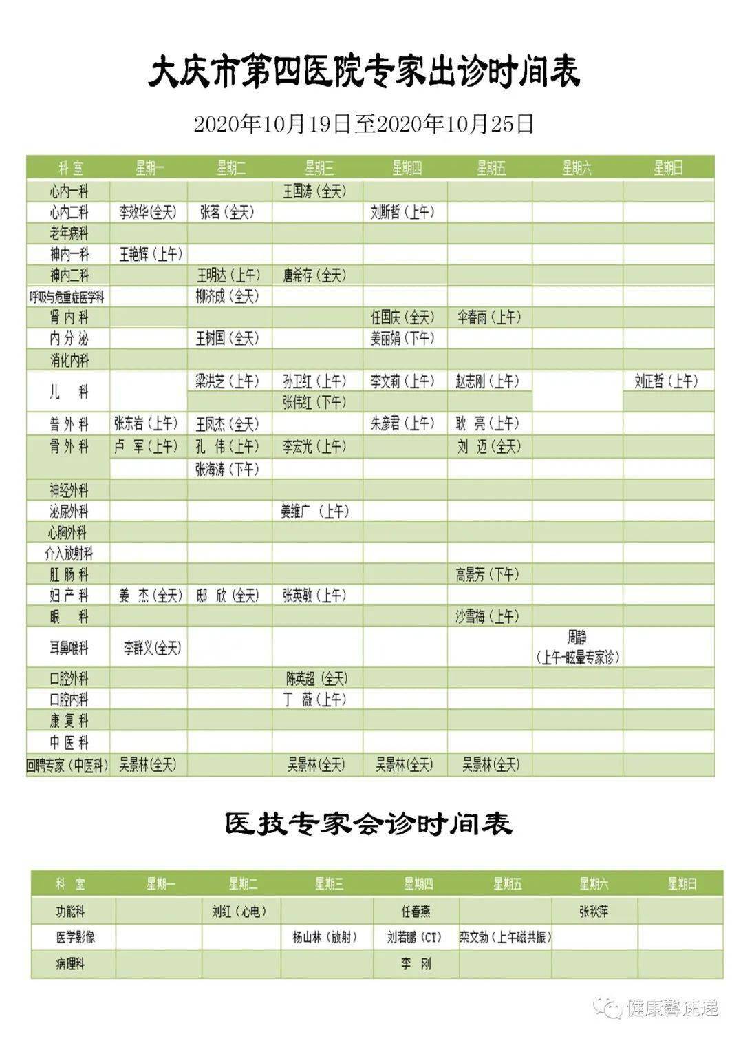 可雕刻板材