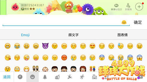 球球大作战最新称号，成长与自信铸就辉煌之路