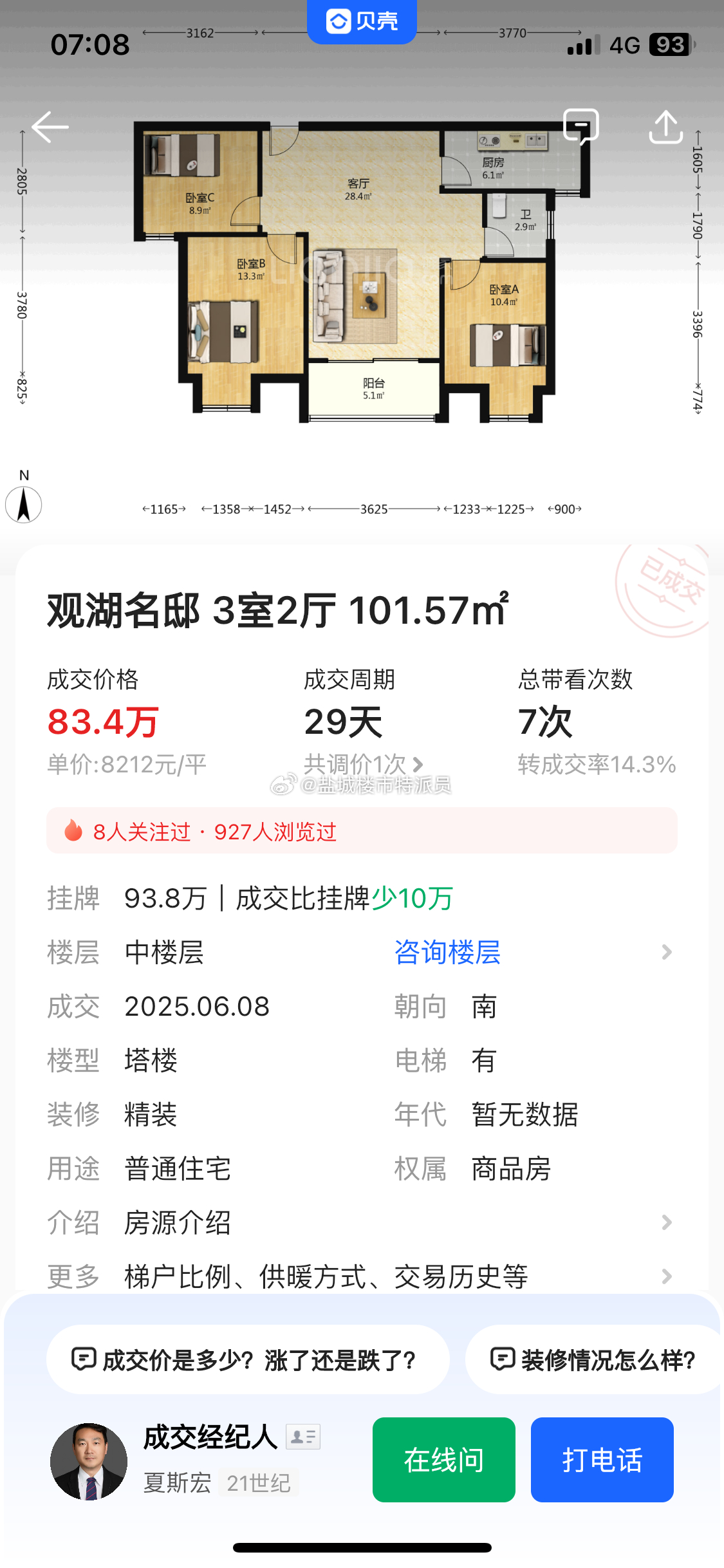 可雕刻板材 第2页